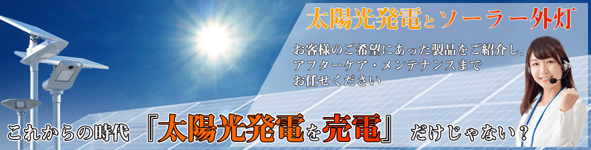 お客様のご希望にあった製品をご紹介し、アフターケア・メンテナンスまでお任せください