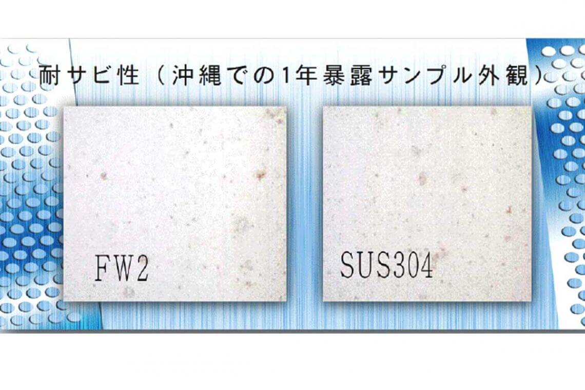 優れたステンレス製