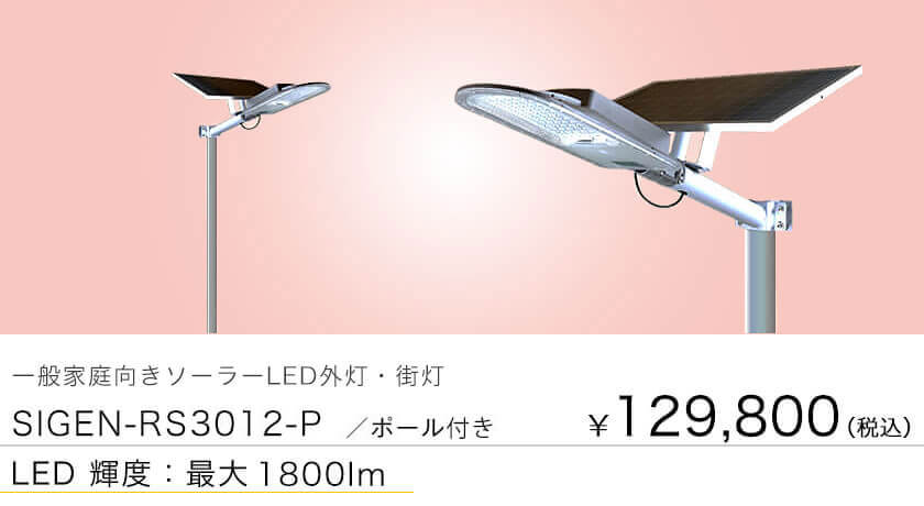 ソーラー照明のアウトドアデザイン