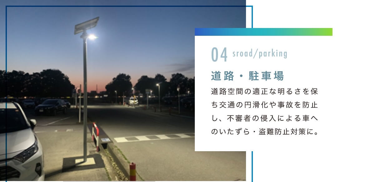 ソーラーLEDライト